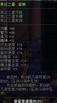 dnf����֮����װ������ô ����