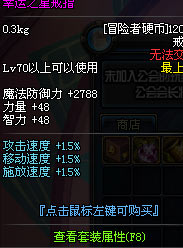 dnf����֮�ǽ�ָ/����/����������ô ��ô��