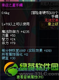 dnf����֮�ǽ�ָ/����/����������ô�� ��ô��3