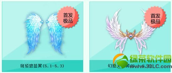 qq飞车斑驳碧蓝翼/幻霞天穹翼多少钱 好不好看1