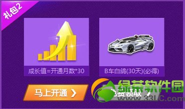 qq�ɳ���ͨ���������������ַ ��ͨ������������3