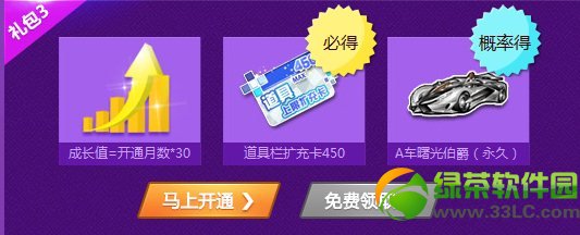 qq�ɳ���ͨ���������������ַ ��ͨ������������4