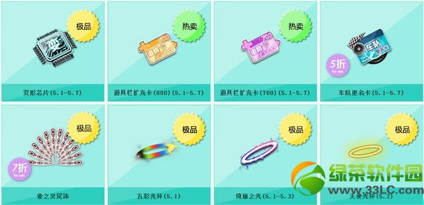 qq�ɳ���һ��������� ��Ʒ��װ����������߸�������9