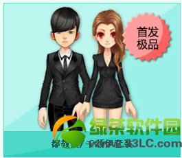 qq飞车都教授/千颂伊套装怎么获得 好不好看1