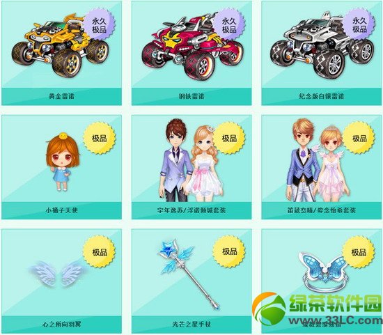 qq飞车五一纪念徽章多少钱 有什么2