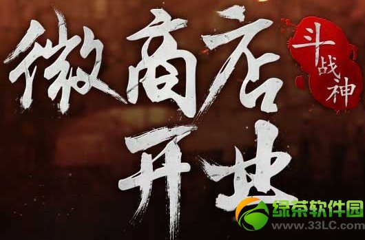 ��ս��΢�̵꿪ҵ���ַ ���ŵ������ʯ�����·����������1