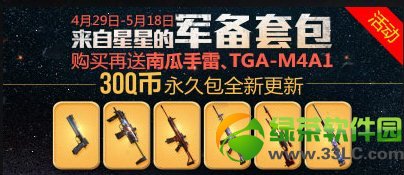 ս��֮���������ǵľ��������ַ ���Ϲ�����/TGAm4a1