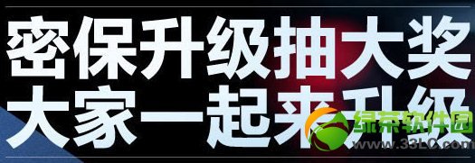 梦幻西游2密保升级抽大奖活动 升级抽奖得神兽超级泡泡1
