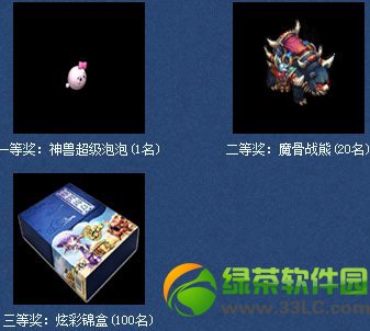 梦幻西游2密保升级抽大奖活动 升级抽奖得神兽超级泡泡2