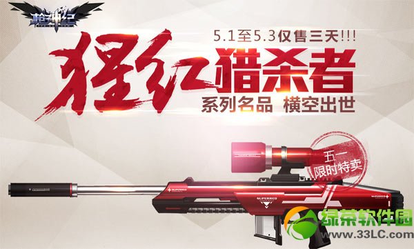 ǹ����ɺ���ɱ�ߺ�ճ��� ��ȸ֮������һ��ʱ����