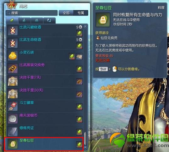 ����ȫ�º�������ô��� ȫ�º����񹦻�÷�ʽһ��2