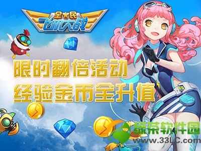 ȫ��ɻ���ս��һ� ��һ�ƽ��ܶ��غ���������2