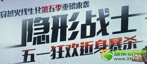 cf隐形战士活动网址 五一狂欢近身暴杀签到集赞地址1