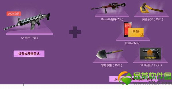 cf隐形战士活动网址 五一狂欢近身暴杀签到集赞地址6