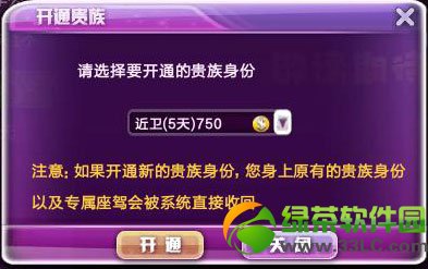 qq�����ι���������ô��ͨ qq�����ι���������Ȩ����2