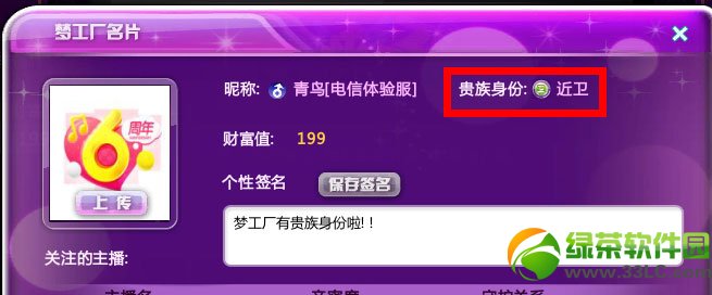 qq�����ι���������ô��ͨ qq�����ι���������Ȩ����3