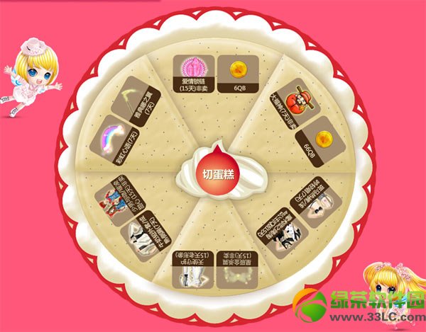 qq�������㹲��6��party���ַ �е����������ף���齱��ַ1