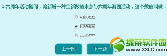 qq���谮��װ�����д���Ӯ����𰸹��� ����װ�����д����1