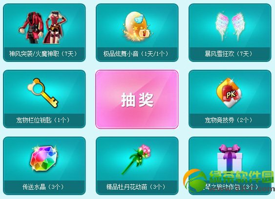 qq炫舞5月新版本答题赢好礼活动攻略 qq炫舞5月答题赢好礼答案6