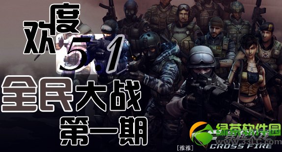 cf����51ȫ���ս��һ�ڻ��ַ �����������1