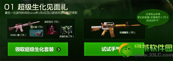 cf�������弾�����ػ��߻ ��ȡ��������������װ2