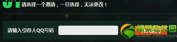 剑灵引善荐贤我是新人活动地址 接受邀请领礼包1