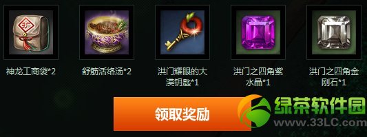 剑灵引善荐贤我是新人活动地址 接受邀请领礼包3