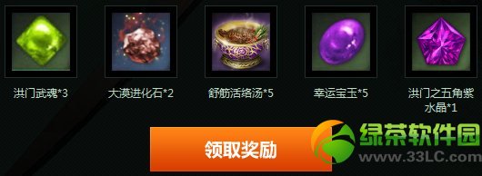 剑灵引善荐贤我是新人活动地址 接受邀请领礼包4