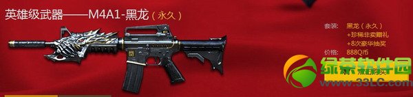 cf五一大乐购 cf英雄级武器套装特价专场5