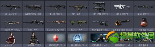 cf五一大乐购 cf英雄级武器套装特价专场