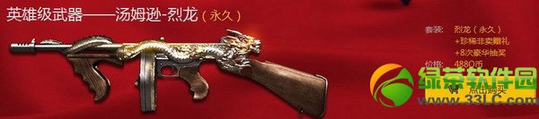 cf五一大乐购活动网址 英雄级武器套装限时出售地址