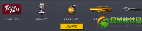 cf五一大乐购活动网址 英雄级武器套装限时出售地址