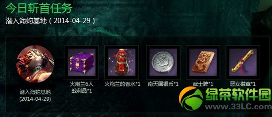 剑灵每日翻一翻活动网址 完成斩首任务奖励领取地址5