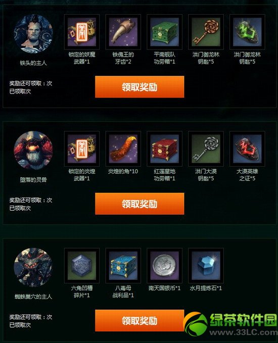 剑灵每日翻一翻活动网址 完成斩首任务奖励领取地址3