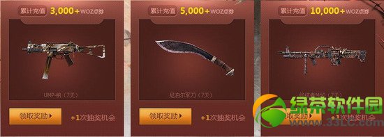 生化战场充值领幸运活动网址 充值领奖抽奖地址2