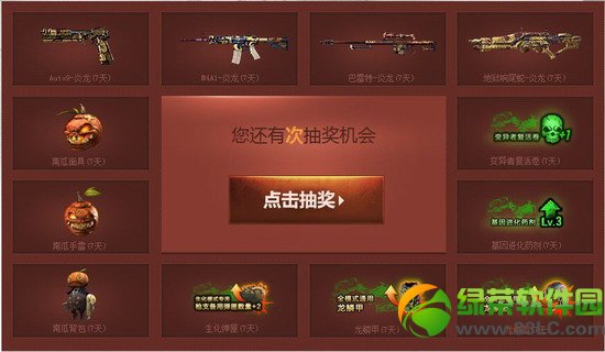 生化战场充值领幸运活动网址 充值领奖抽奖地址3