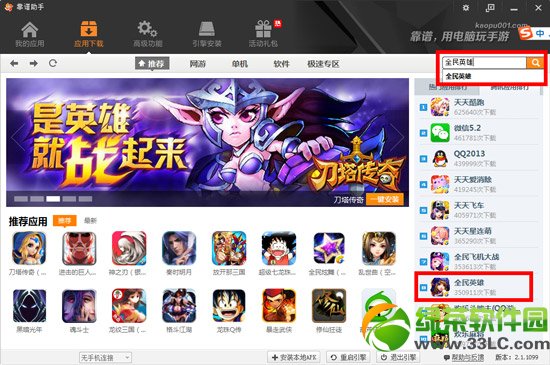 ȫ��Ӣ�۵��԰����ذ�װ�̳� �������ְ�װȫ��Ӣ�۵��԰沽��4