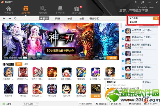 ��������ȫ��С����԰����ذ�װ�̳�4