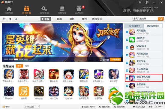 ��������ȫ��ɻ���ս���԰����ذ�װ�̳�(��������������)4