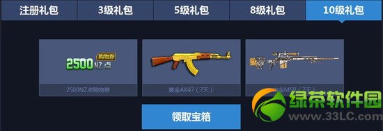 逆战新兵爽一夏活动网址 NZ点、黄金枪、神器每天送6