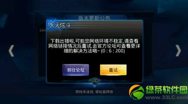 �����Ŷ����س�����ô�죿�����Ŷ�����ʧ�ܽ������1