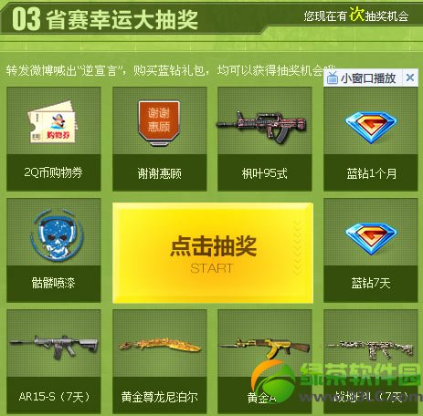 ��ս������ʡ�������Ҵ�����ϧ��ַ ʡ�����˴�齱�ĵ�ַ3