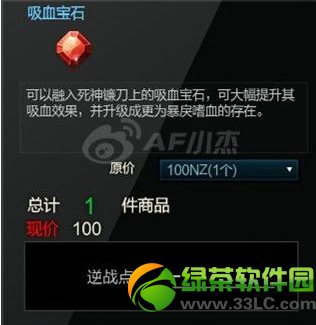 ��ս��Ѫ��ʯ����Ǯ ��ʲô��1