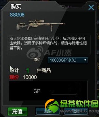 逆战SSG08多少钱 逆战SSG08属性视频欣赏1
