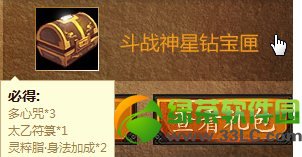 斗战神星钻宝匣怎么获得 有什么奖励1