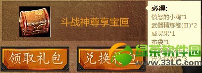 斗战神四月再觉醒活动网址 黄钻用户注册领好礼3