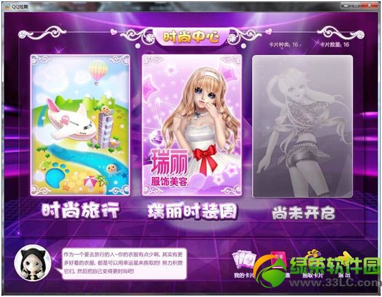 qq��������ʱװ����ô�� ����ʱװ���淨����