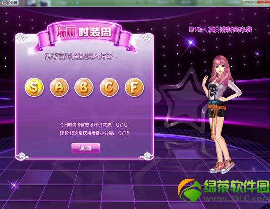 qq��������ʱװ����ô�� ����ʱװ���淨����