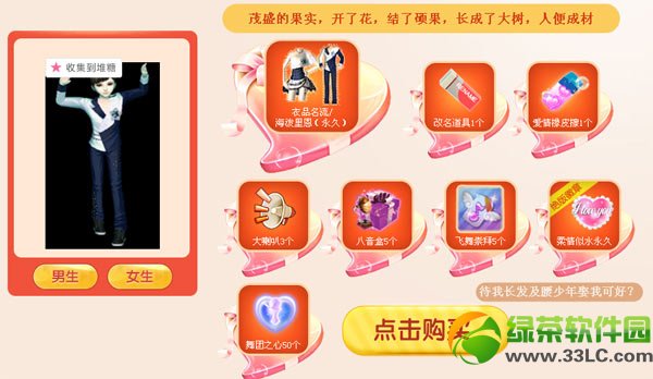 qq����ͬ�ط��� �ջ��ͷװ���/˶�����۰�����ʱ����2