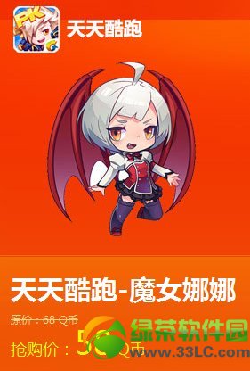 天天酷跑超值礼包抢购活动 超值礼包低价抢购赢免单3